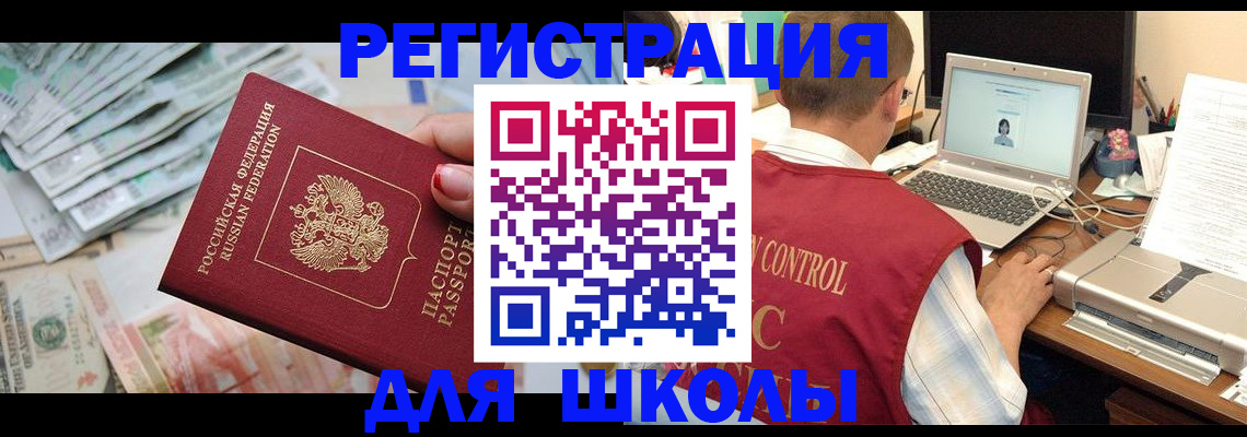временная регистрация законно в Богучаре